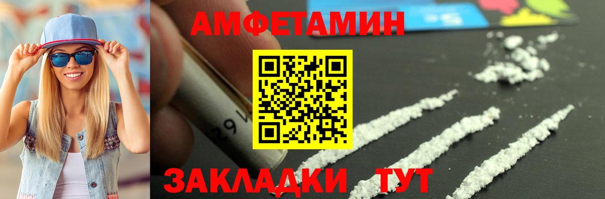 Amphetamine 98% Валуйки