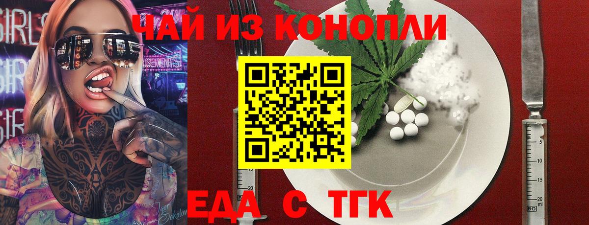 Canna-Cookies конопля Валуйки