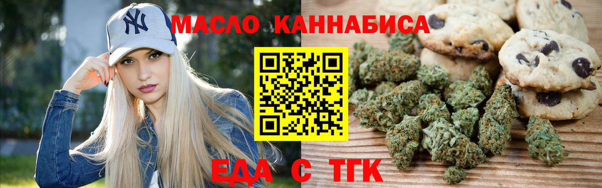 Cannafood марихуана  Вход с VPN  Валуйки 