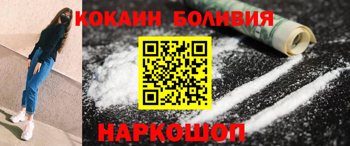 Валуйки  COCAIN  Вход с VPN  Cocaine Перу 