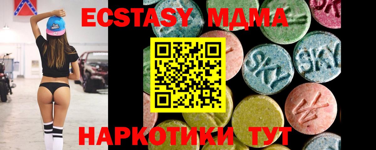 ЭКСТАЗИ диски Валуйки