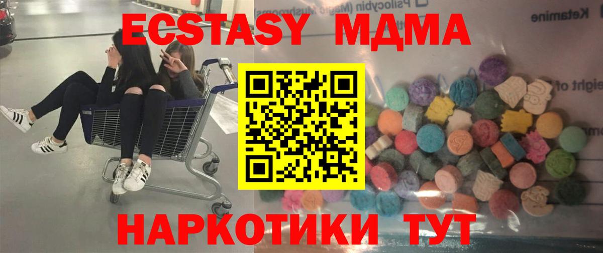 darknet какой сайт  ЭКСТАЗИ ешки  Вход с VPN  Валуйки  Экстази 99%  где можно купить наркотик 