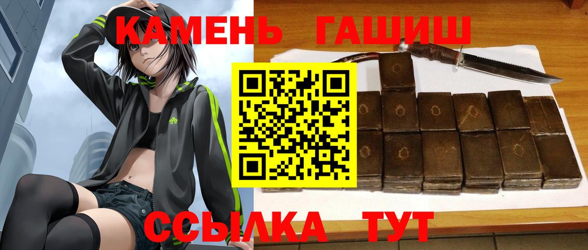 ГАШ hashish  ГАШИШ  купить наркотик  Вход с VPN  Гашиш 40% ТГК  Валуйки 
