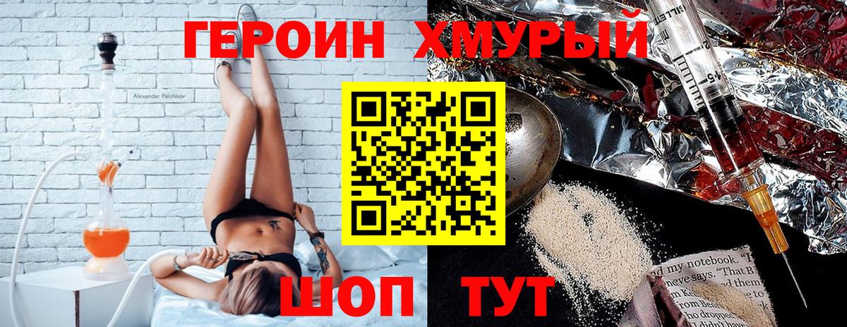 Валуйки  ГЕРОИН VHQ  Вход с VPN 