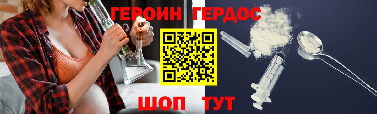 Героин афганец Валуйки