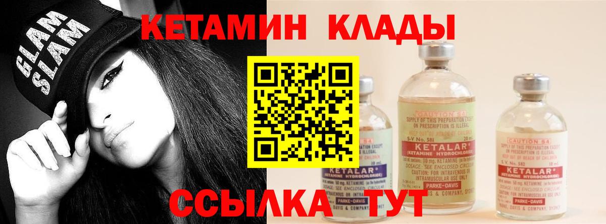 нарко площадка официальный сайт    маркетплейс  Вход с VPN  КЕТАМИН ketamine  Валуйки 