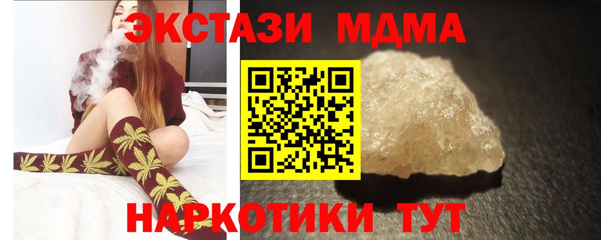 MDMA crystal Валуйки