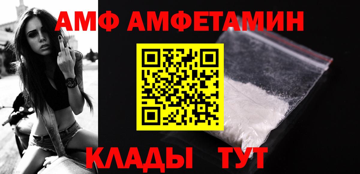 МЕТАМФЕТАМИН Methamphetamine  Вход с VPN  Валуйки 