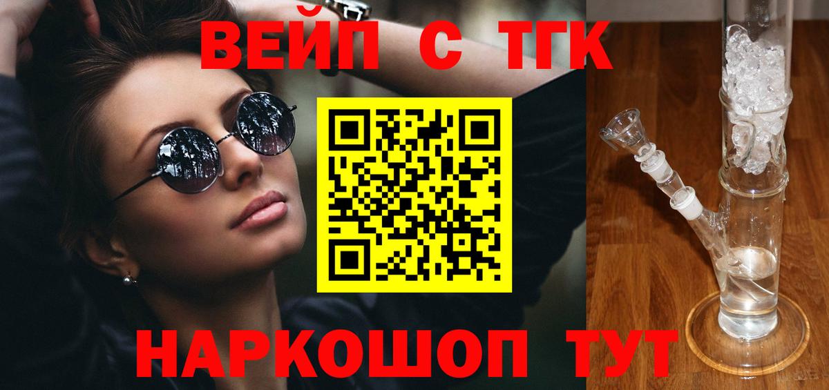 Дистиллят ТГК жижа Валуйки