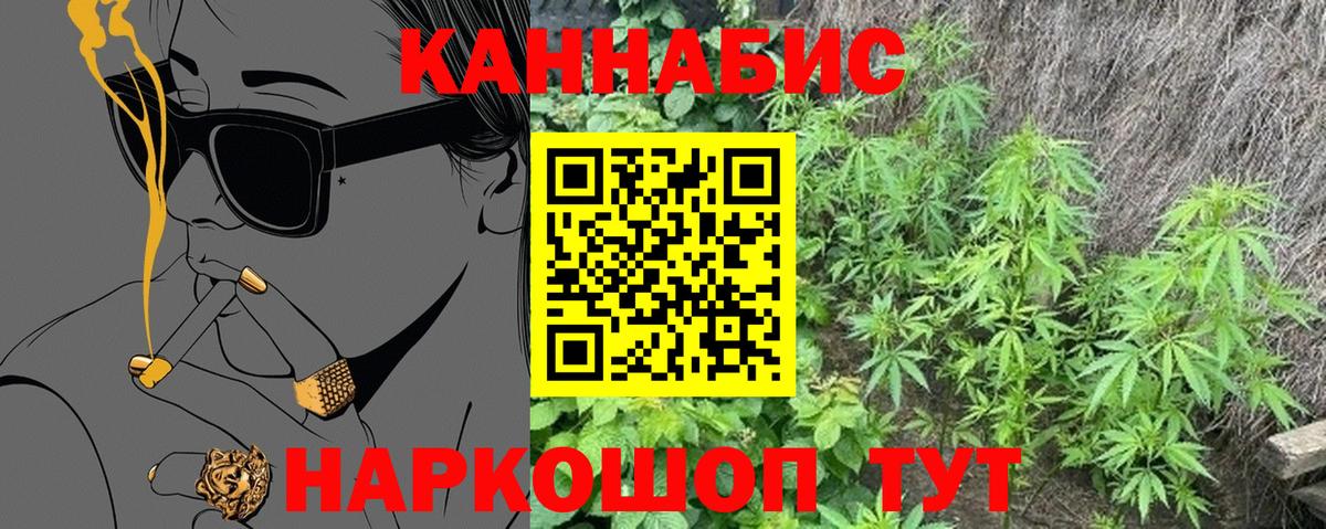 Бошки Шишки SATIVA & INDICA Валуйки